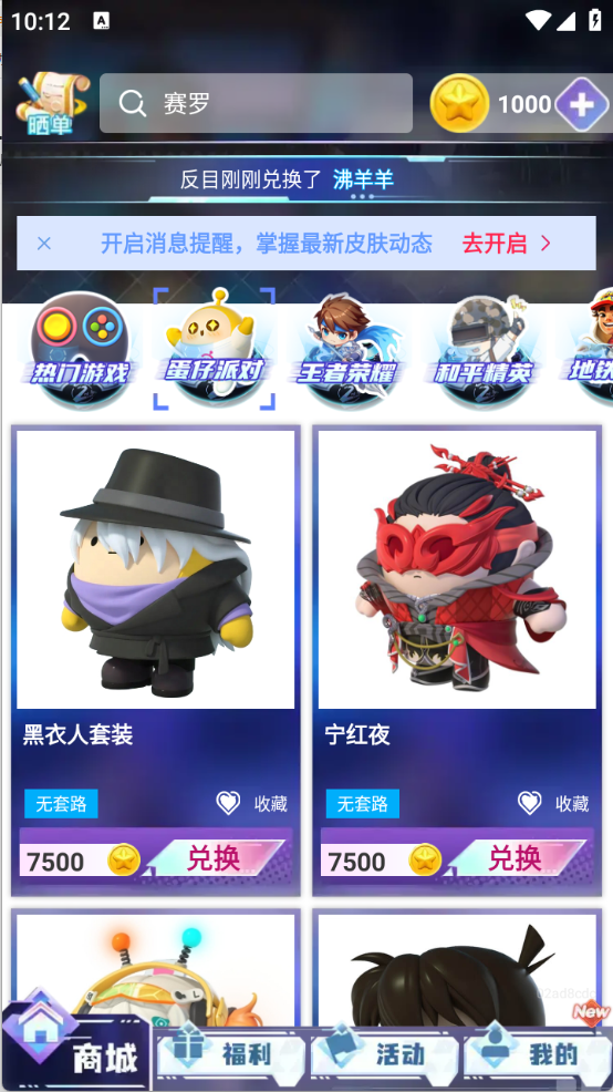 皮皮快兑图3