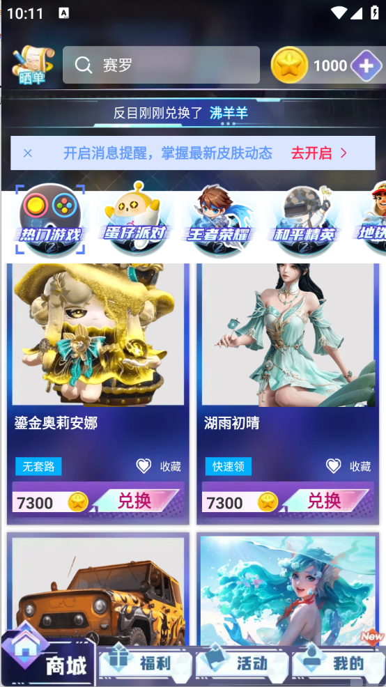 皮皮快兑图2