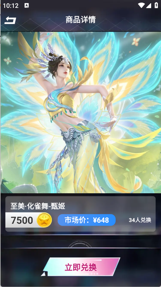 皮皮快兑图4