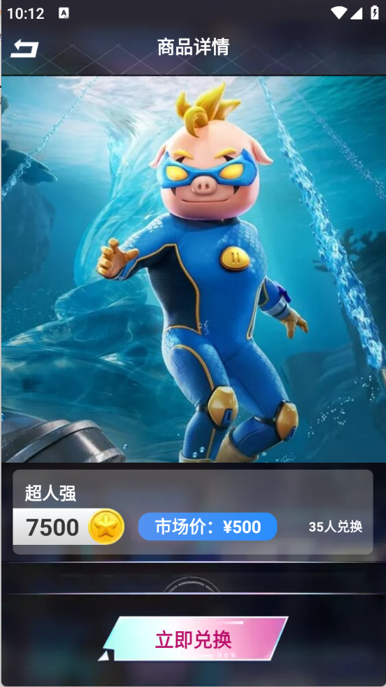 皮皮快兑图5
