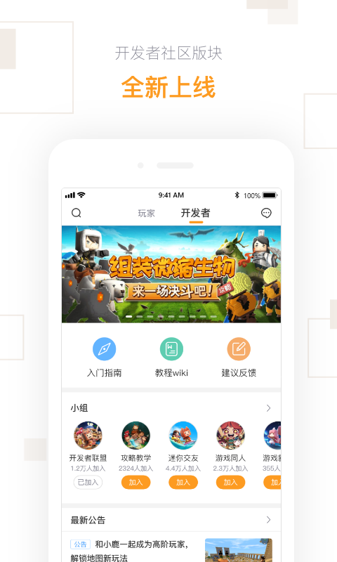 迷你盒子安卓免费版图2