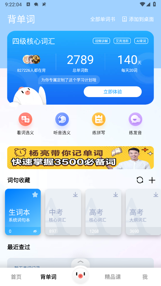 百度翻译图4