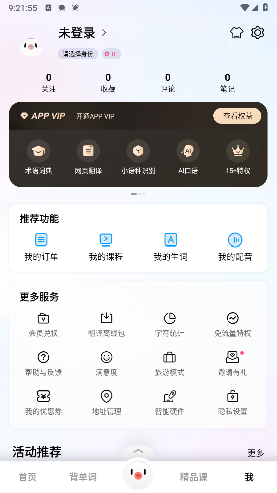 百度翻译图5