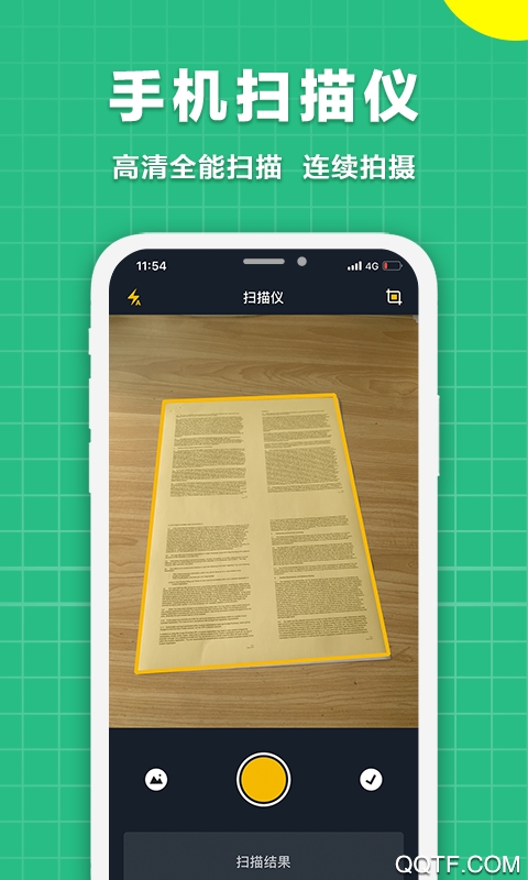 极速扫描仪最新免费版图2