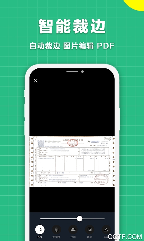 极速扫描仪最新免费版图4
