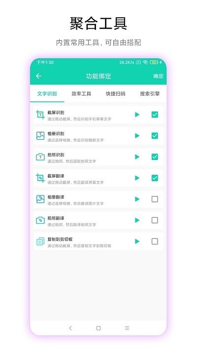 超级文字识别图1