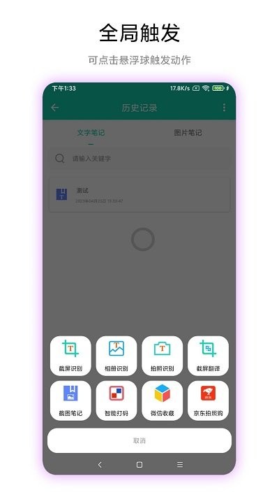 超级文字识别图2