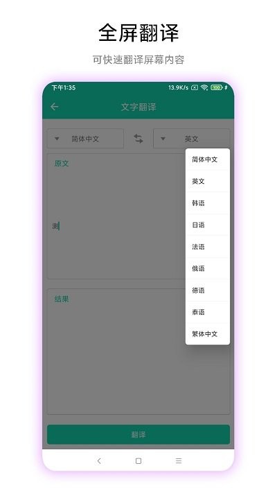 超级文字识别图3