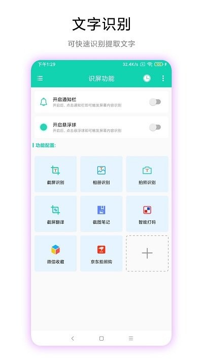 超级文字识别图4