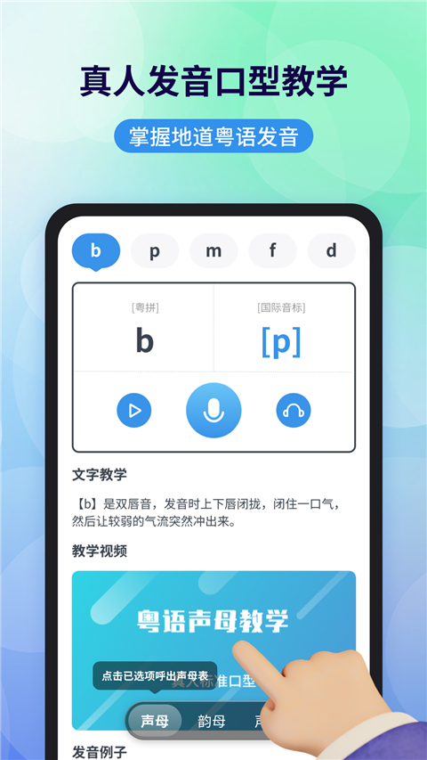 粤语翻译图3