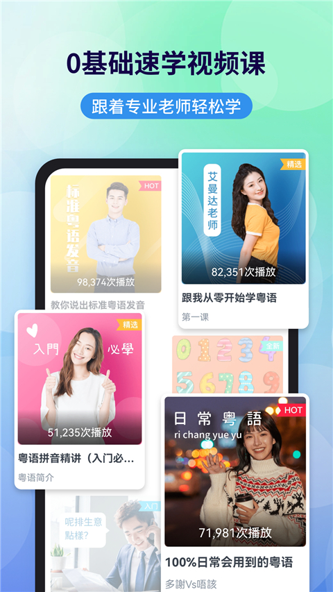 粤语翻译图4
