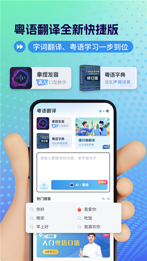 粤语翻译图5