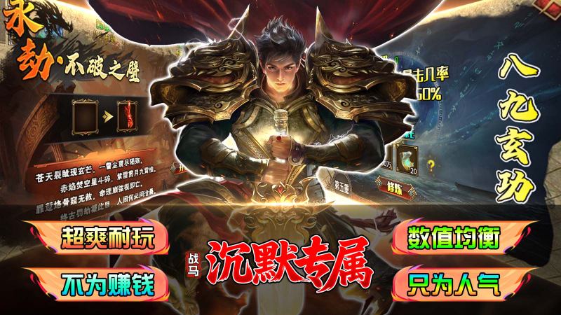 战马沉默专属手游版图1