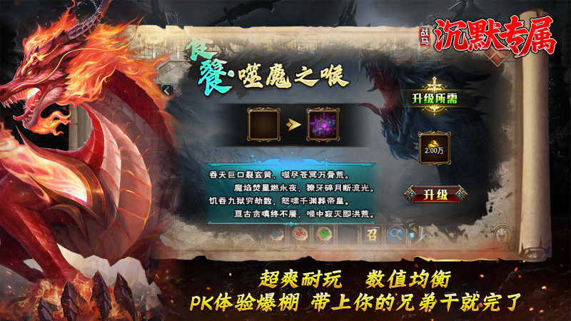战马沉默专属手游版图5