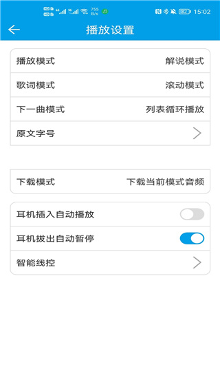 爱语吧听歌学英语图2