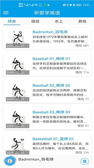 爱语吧听歌学英语图3
