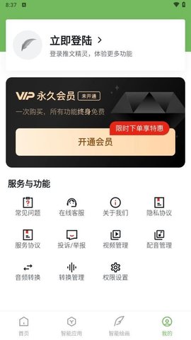 推文精灵安卓直装版图3