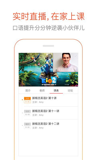 多说英语官方版(1)