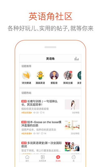 多说英语官方版(2)