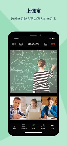 上课宝云课堂图1