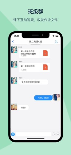 上课宝云课堂图2