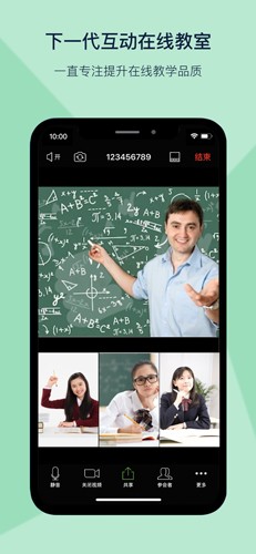 上课宝云课堂图3