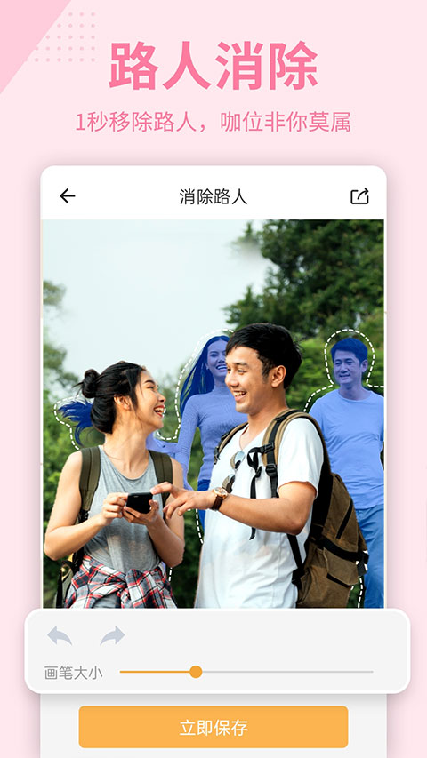 抠图p图秀原版图4