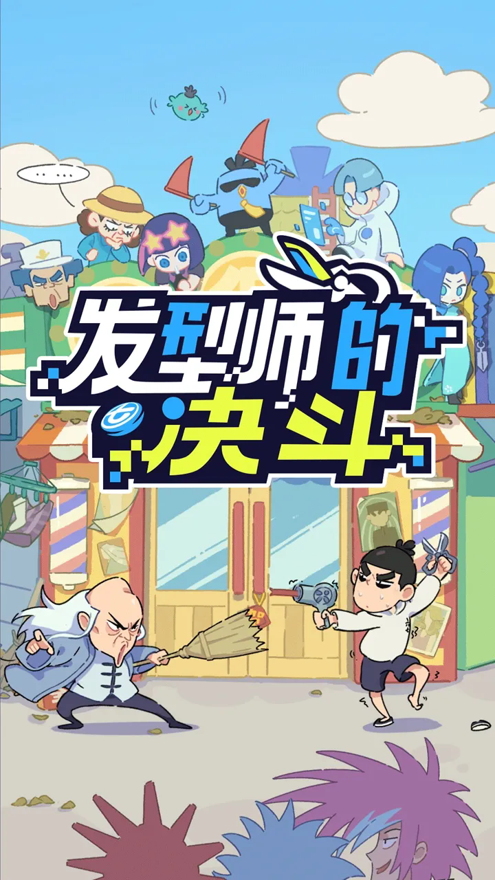 伍六七发型决斗图4