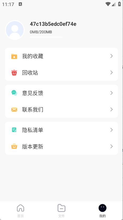 X云盘图1