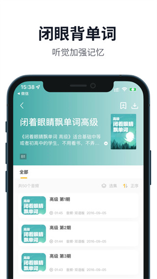 懒人英语图2