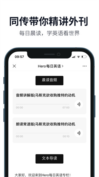 懒人英语图1