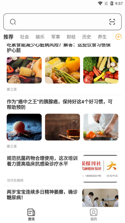 星光浏览器手机版图4