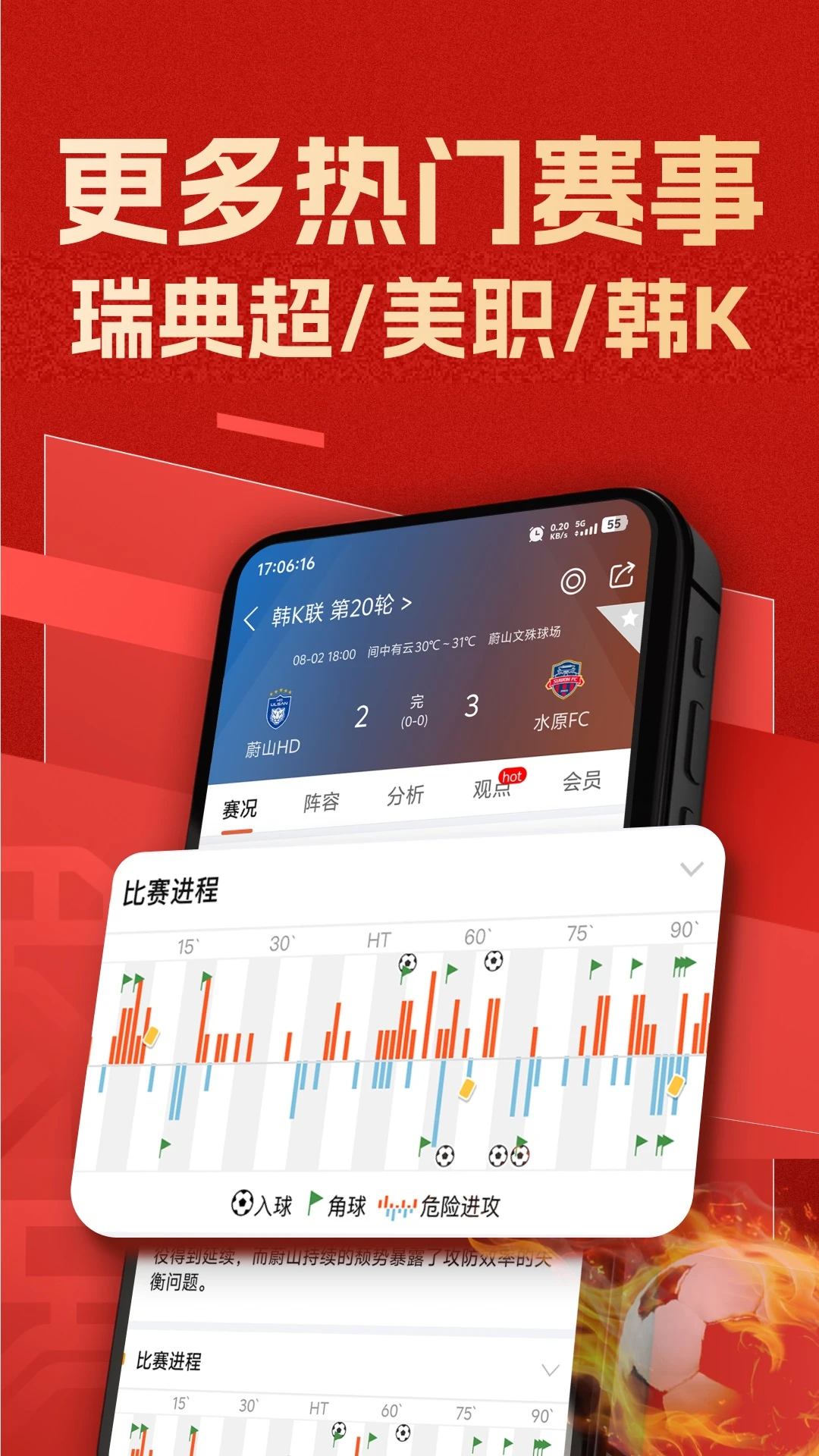 新球体育图1