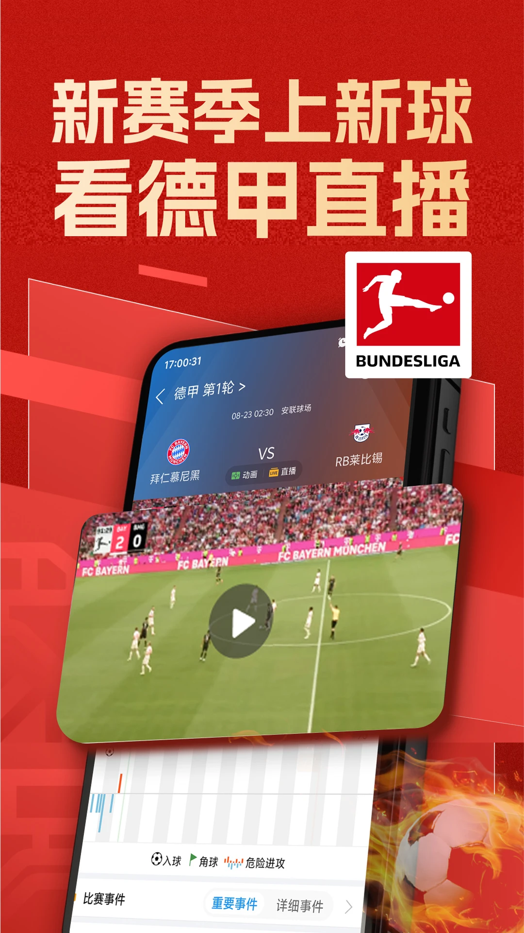 新球体育图5