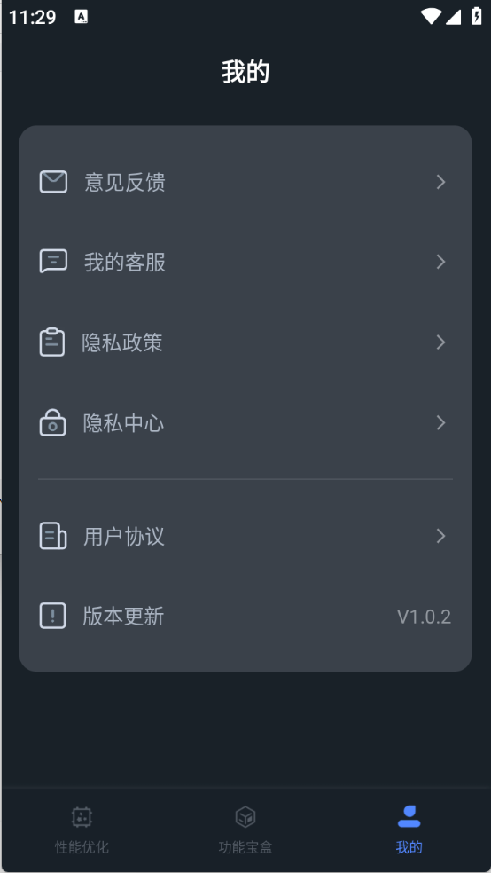 画质优化助手(4)