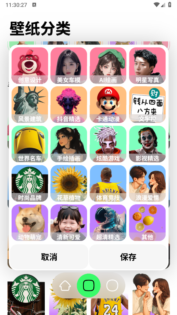纸鸢壁纸(2)