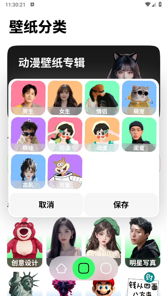 纸鸢壁纸(3)