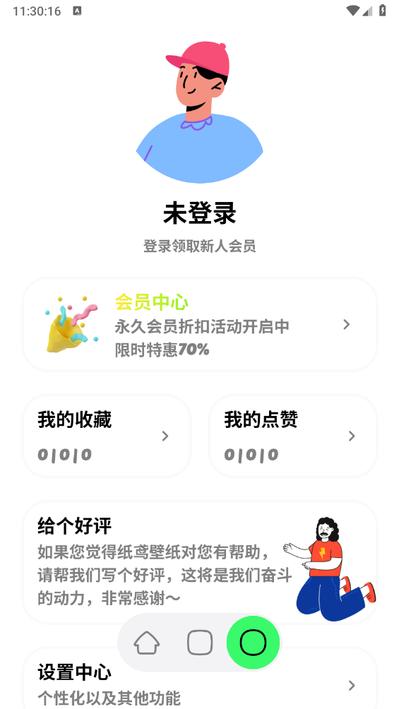 纸鸢壁纸(4)