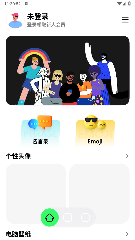 纸鸢壁纸(5)