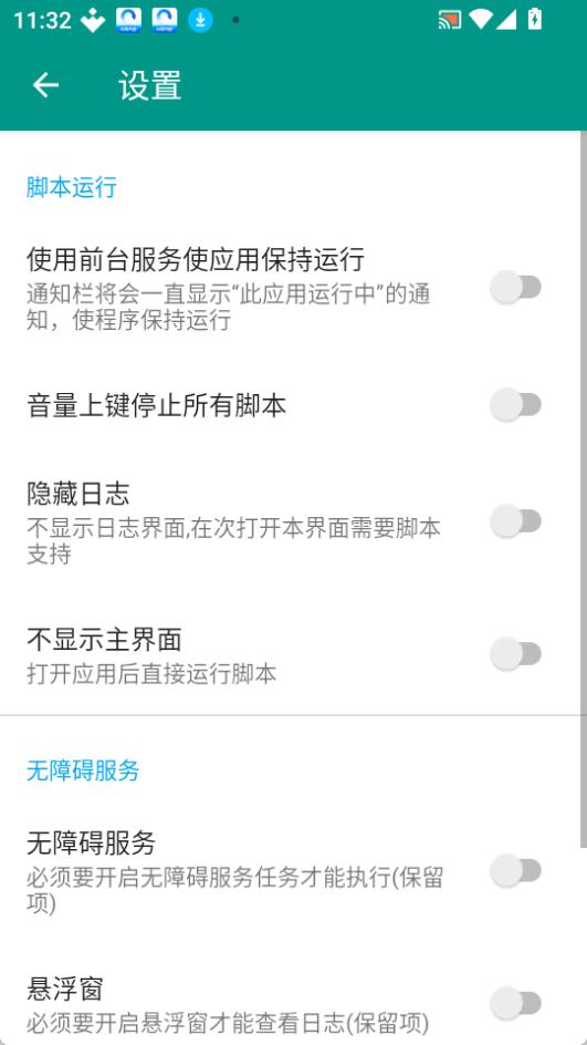因陀罗计时器图2