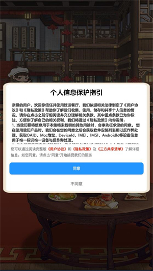 好运餐厅手机版(1)