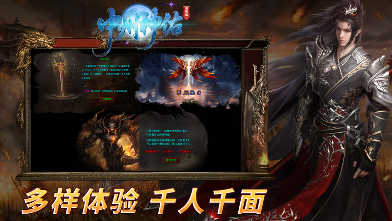 中州神佑觉醒手游免费版图2