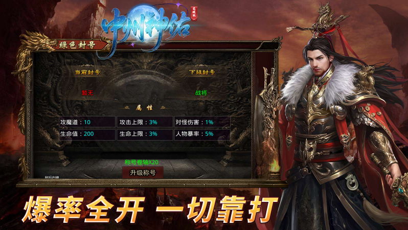 中州神佑觉醒手游免费版图4