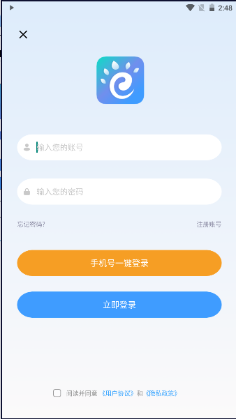 青椒课堂手机正版图2
