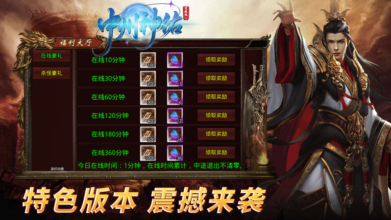 中州神佑觉醒手游免费版图5