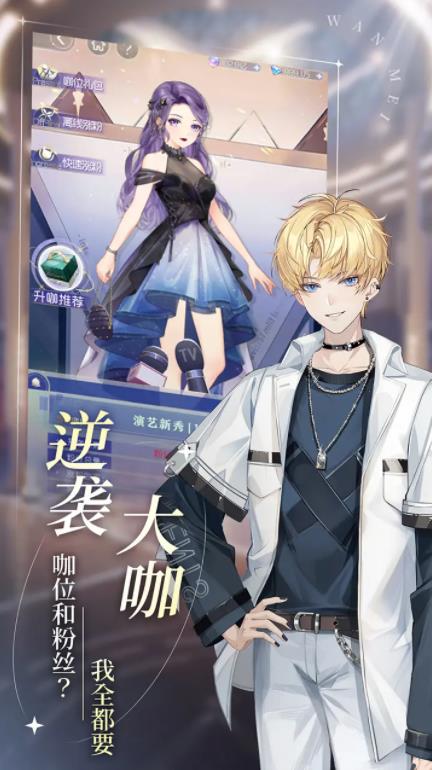 完美星程