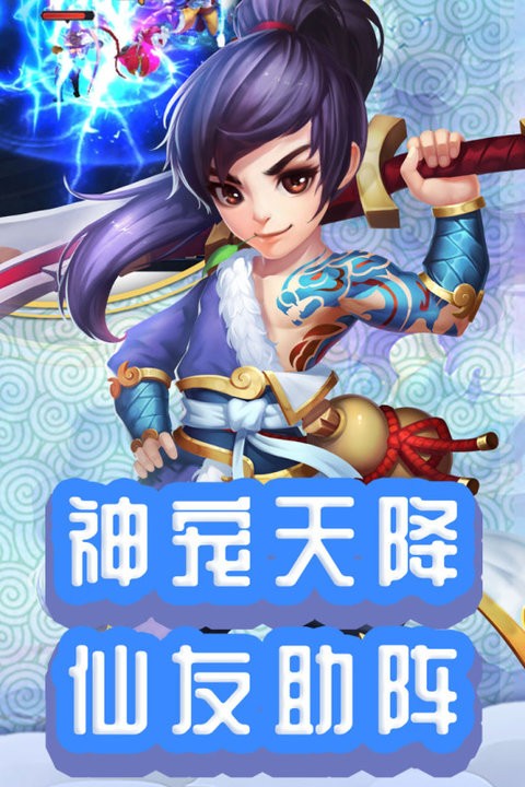 仙灵外传游戏完整版图1