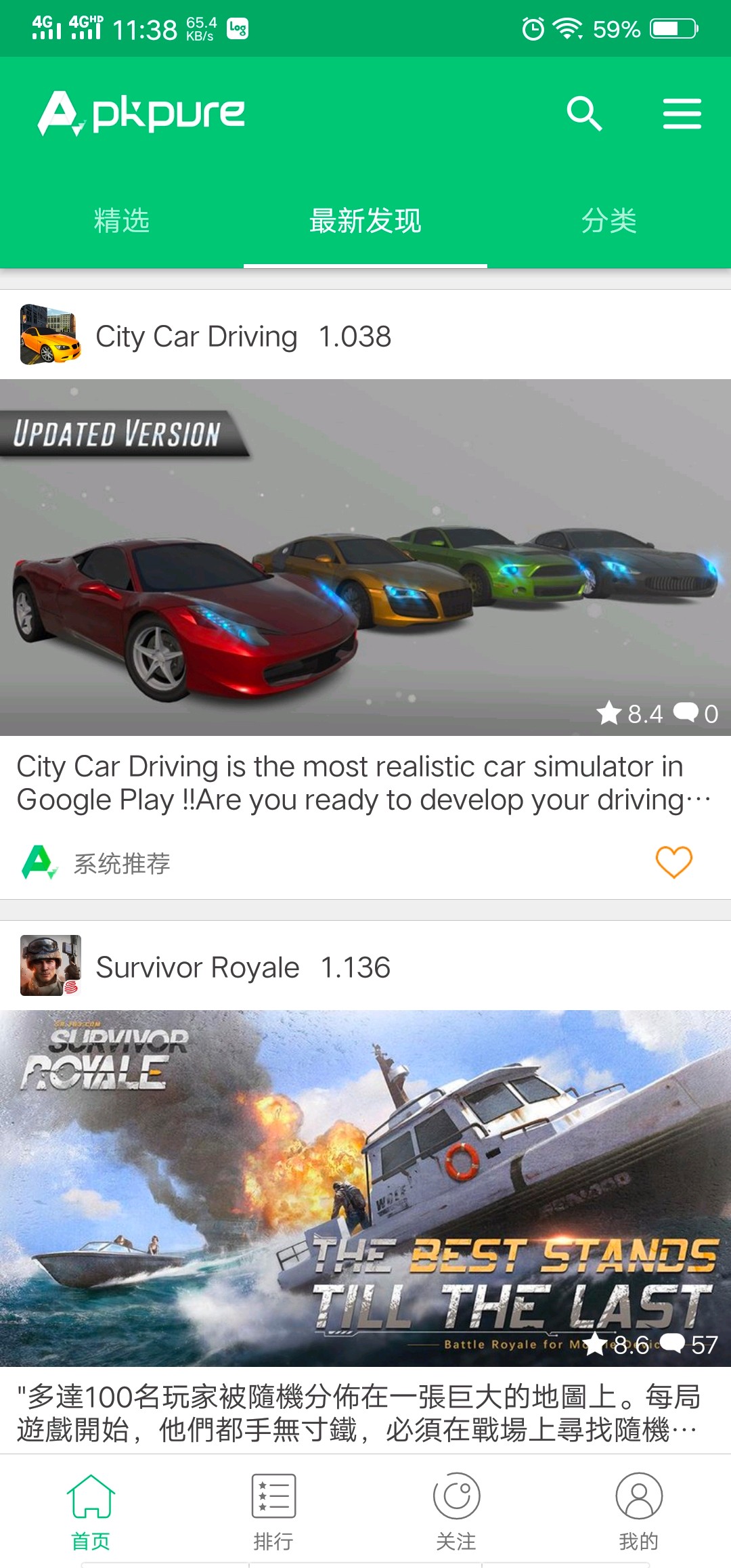 APKpure正版