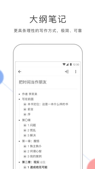 幕布官方版(2)