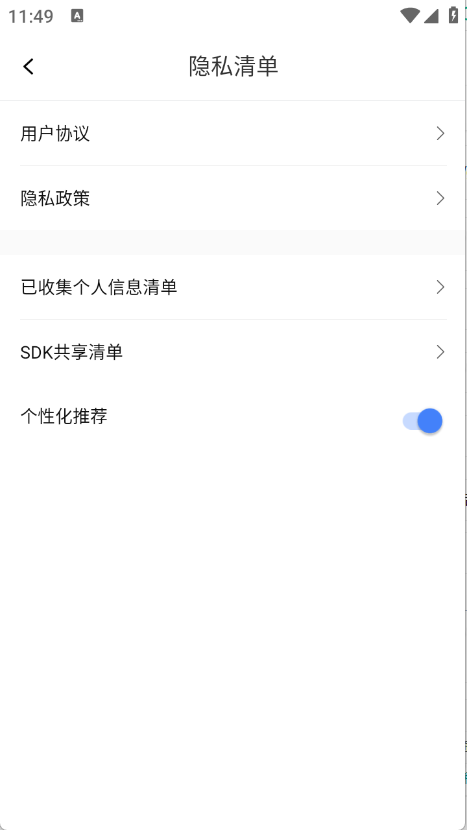 手机铃声哆图3